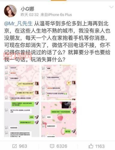 小G娜爆料吴亦凡尺寸，这事儿靠谱吗？吃瓜群众看过来！