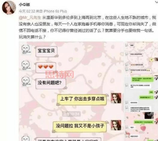 小G娜爆料吴亦凡尺寸，这事儿靠谱吗？吃瓜群众看过来！