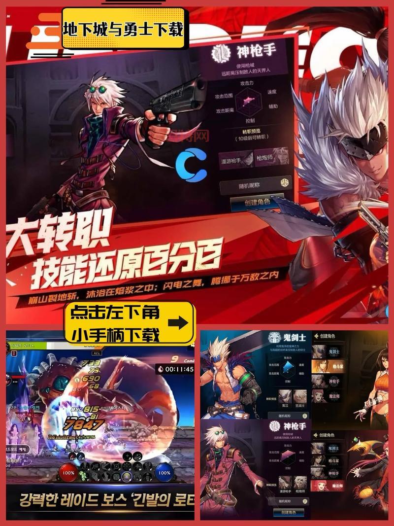 官方下载地下城与勇士在哪里下载，方法分享！