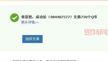q币换q点失败怎么办？常见问题解决方法汇总！