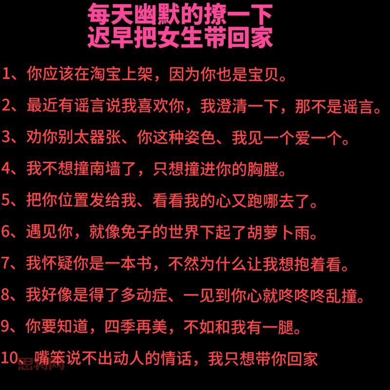 求妹子有哪些技巧？这几个方法让你告别单身！