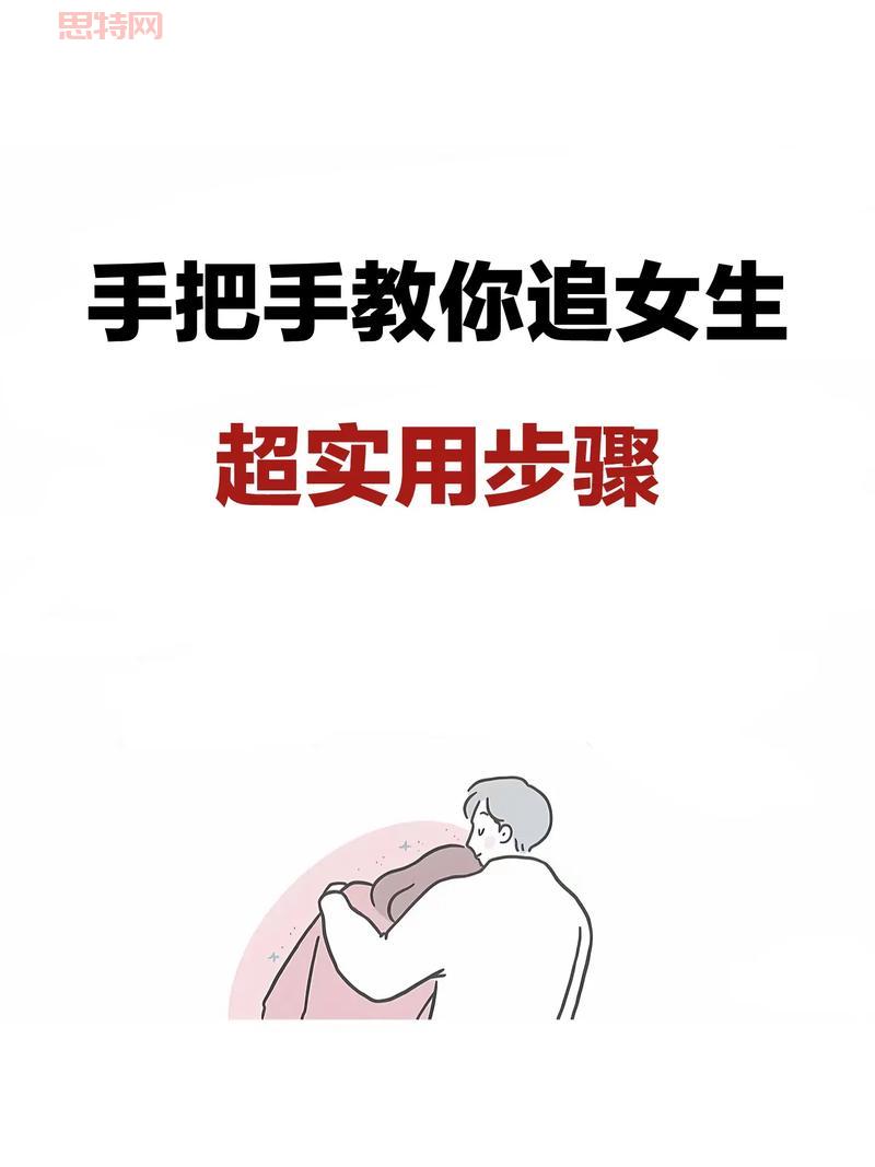 求妹子有哪些技巧？这几个方法让你告别单身！