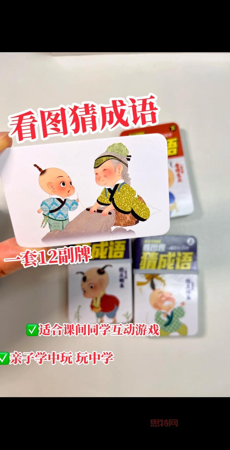 看图猜成语攻略大全，超全答案轻松通关秘籍！