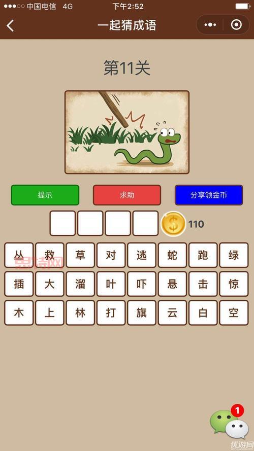看图猜成语攻略大全，超全答案轻松通关秘籍！