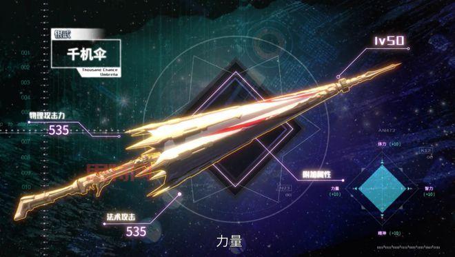 暮光先驱者的缰绳有什么用？详细属性介绍看这里！