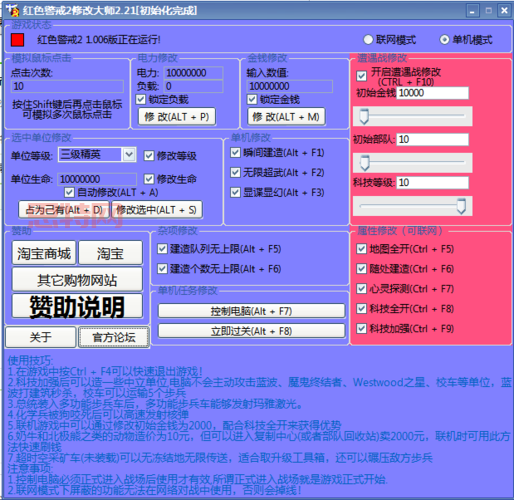红警2作弊方法有哪些？老玩家分享实用技巧！