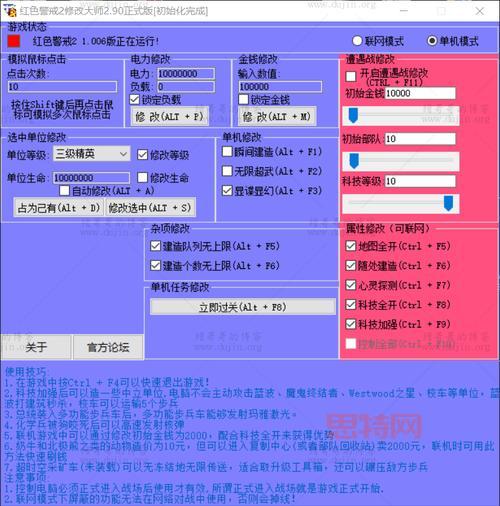 红警2作弊方法有哪些？老玩家分享实用技巧！