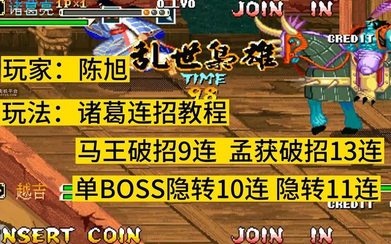 三国战记115诸葛亮怎么玩？新手入门攻略来了！