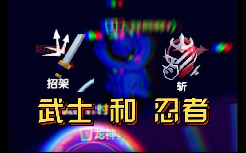 武士和忍者有啥区别？老司机带你了解真相！