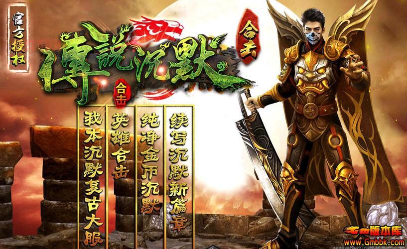 网通传奇外传私服怎么玩？新手入门快速上手攻略！