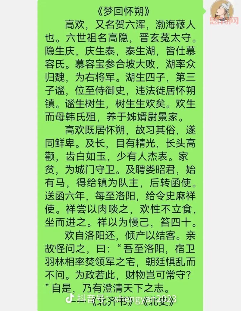 孤月氏的历史你知道吗？这篇文章信息量很大！