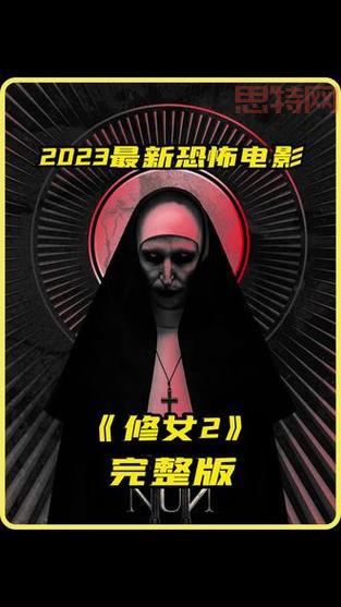 修女为什么恐怖？这几个电影情节吓坏网友！