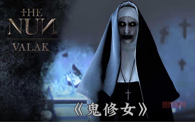 修女为什么恐怖？这几个电影情节吓坏网友！