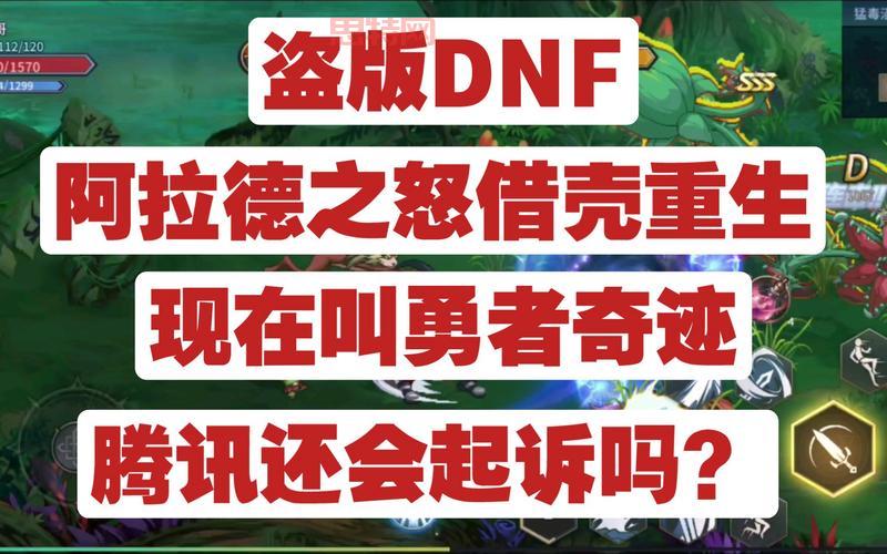 腾讯为卖盗版游戏道歉，背后原因是什么？