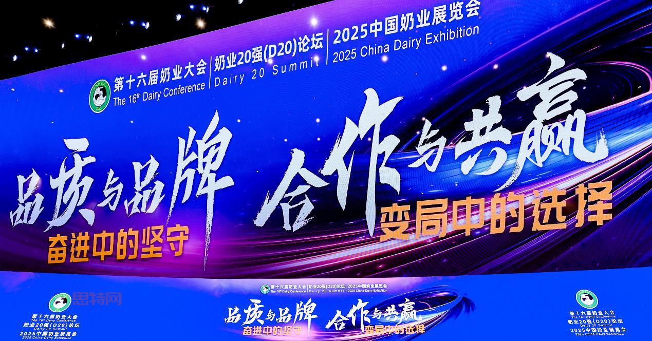 中国乳业鹭屿峰会：蒙牛领衔，探寻奶业发展新机遇与挑战