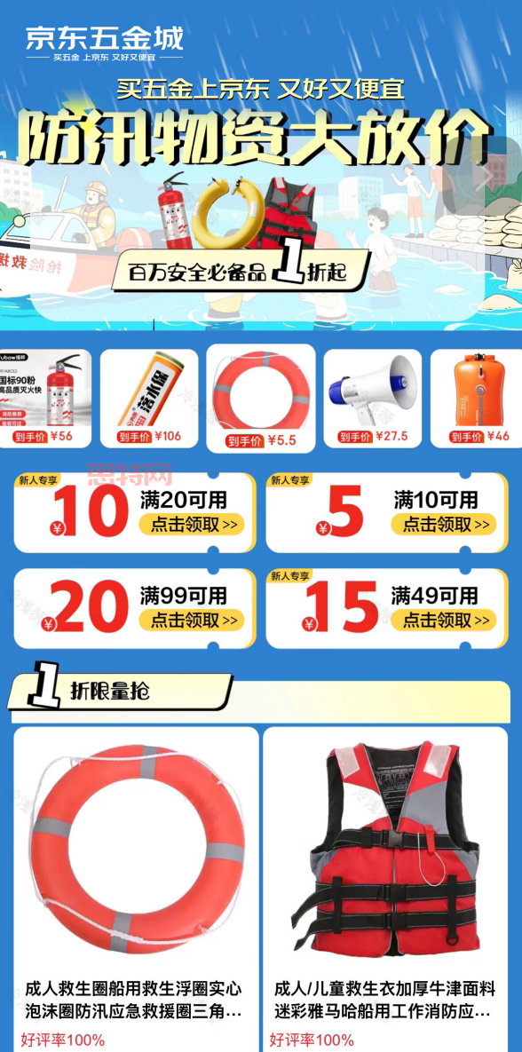 京东工业