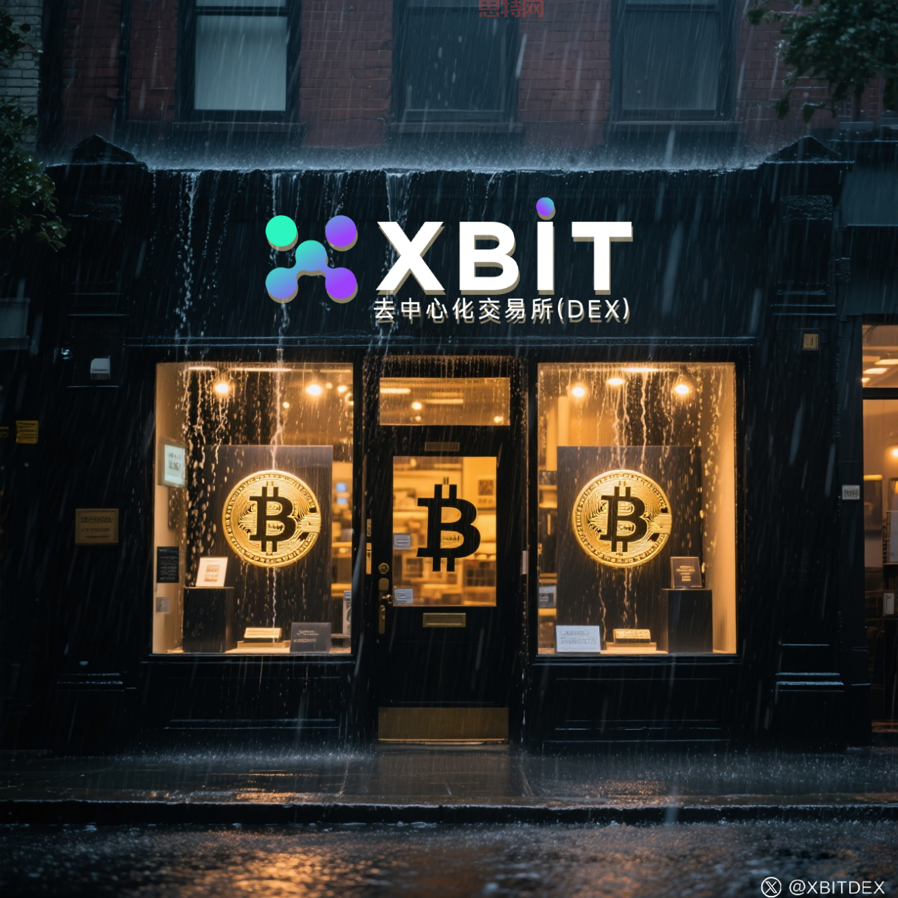 香港穩幣法案落地：創新還是金融騙局？XBIT合規之路與投資風險